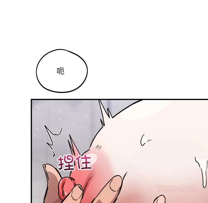 漫画《当狗不丢人》第27话第48张图