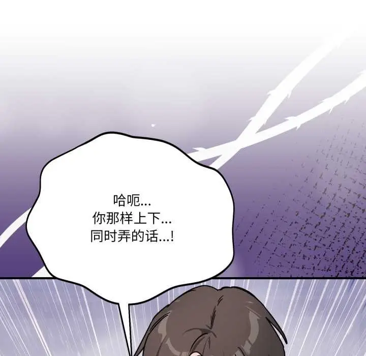 漫画《当狗不丢人》第27话第50张图