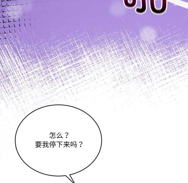 漫画《当狗不丢人》第27话第53张图