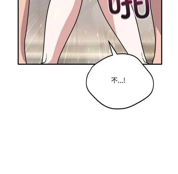 漫画《当狗不丢人》第27话第55张图