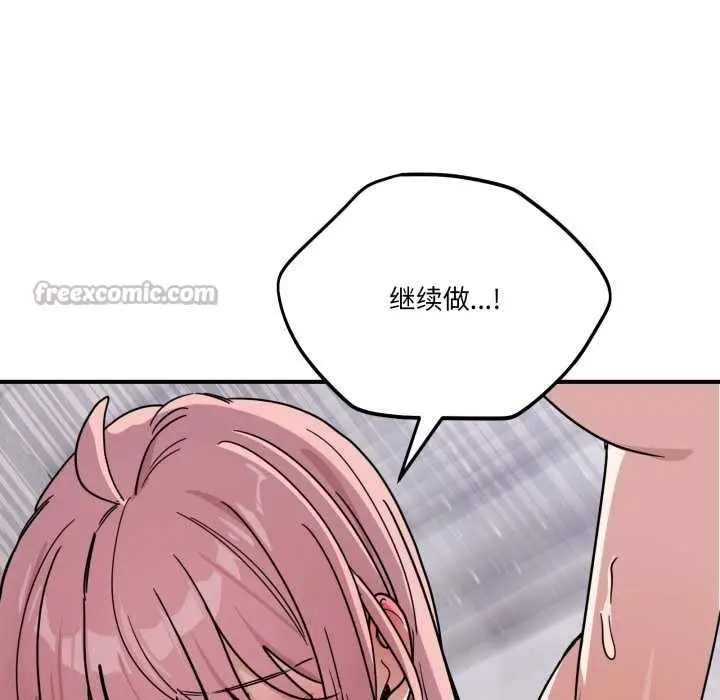 漫画《当狗不丢人》第27话第56张图