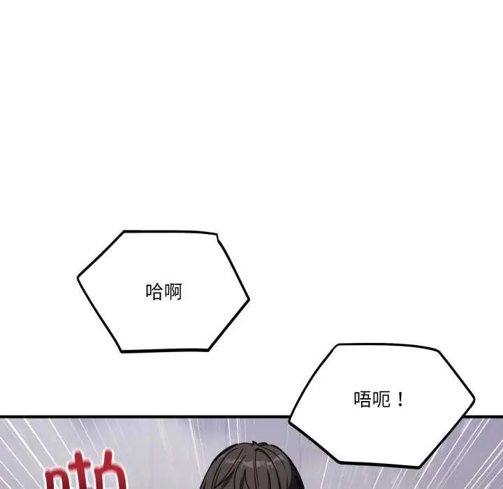 漫画《当狗不丢人》第27话第58张图