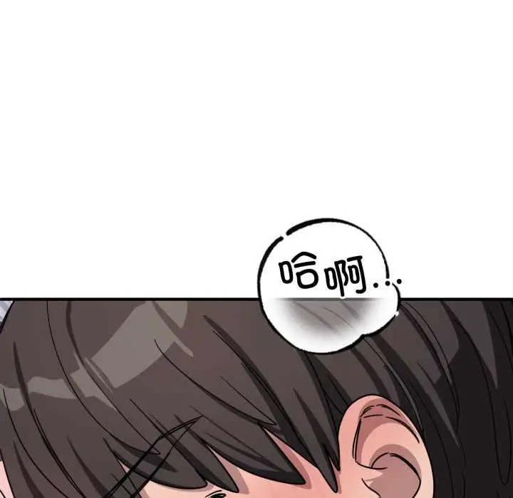 漫画《当狗不丢人》第27话第61张图