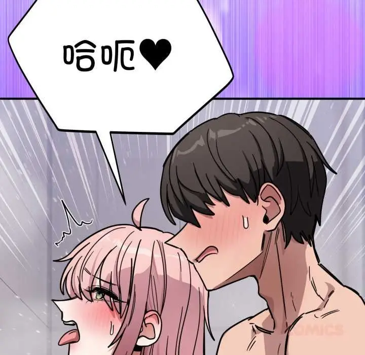 漫画《当狗不丢人》第27话第66张图