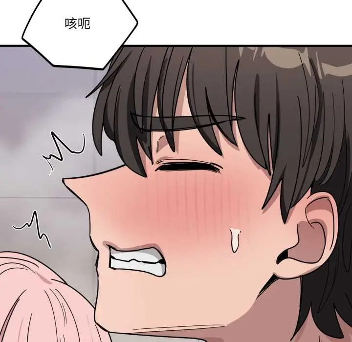 漫画《当狗不丢人》第27话第69张图
