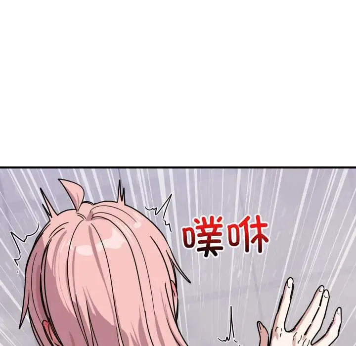 漫画《当狗不丢人》第27话第73张图