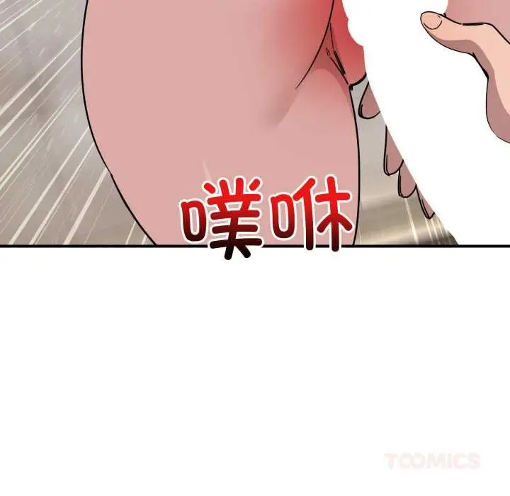 漫画《当狗不丢人》第27话第75张图