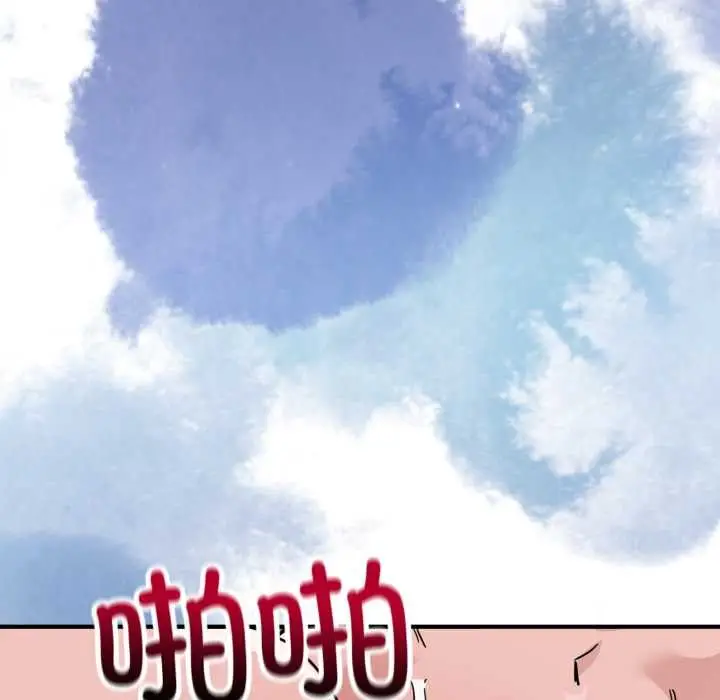 漫画《当狗不丢人》第27话第8张图