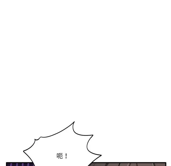 漫画《当狗不丢人》第27话第82张图