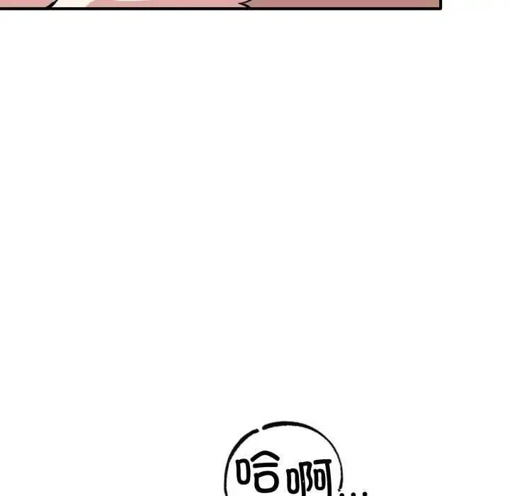 漫画《当狗不丢人》第27话第97张图