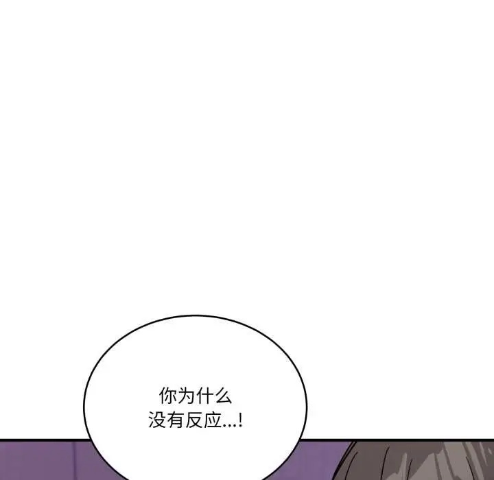 漫画《当狗不丢人》第28话第10张图