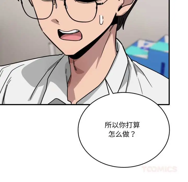 漫画《当狗不丢人》第28话第102张图