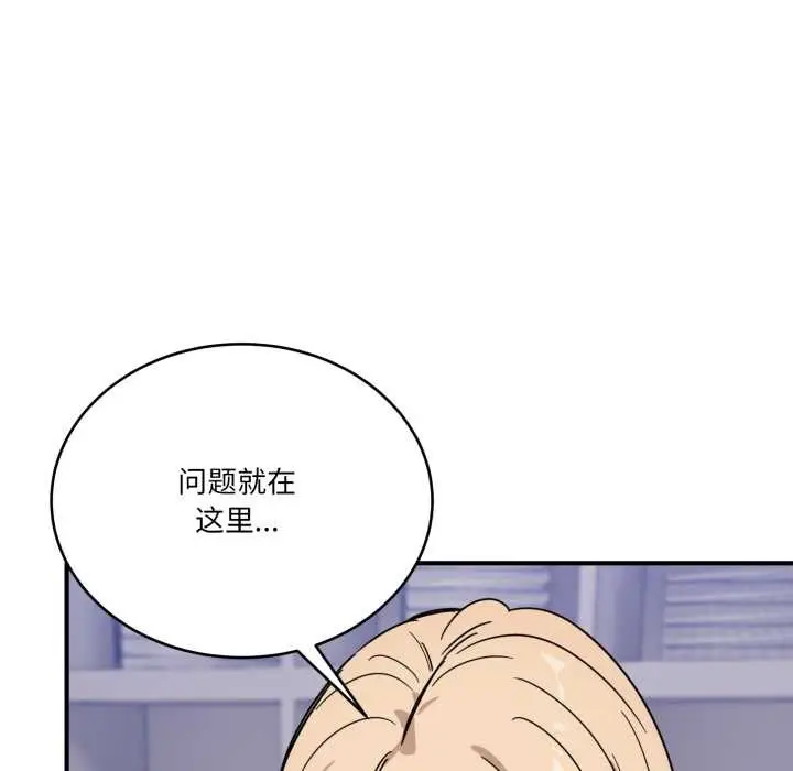 漫画《当狗不丢人》第28话第103张图