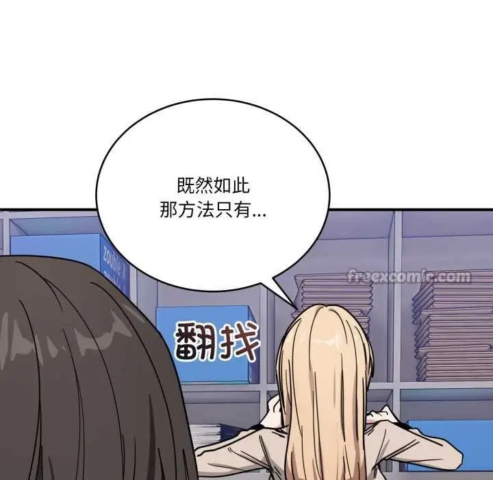 漫画《当狗不丢人》第28话第112张图