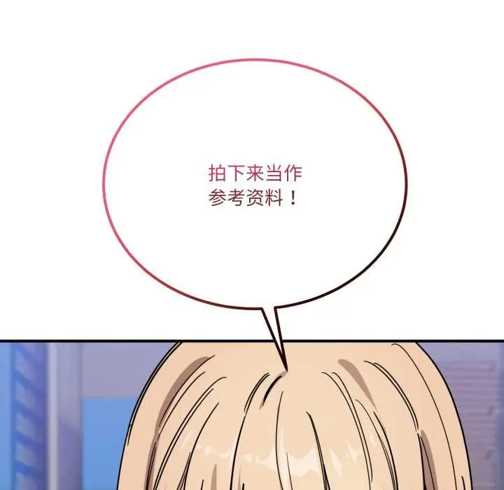漫画《当狗不丢人》第28话第116张图