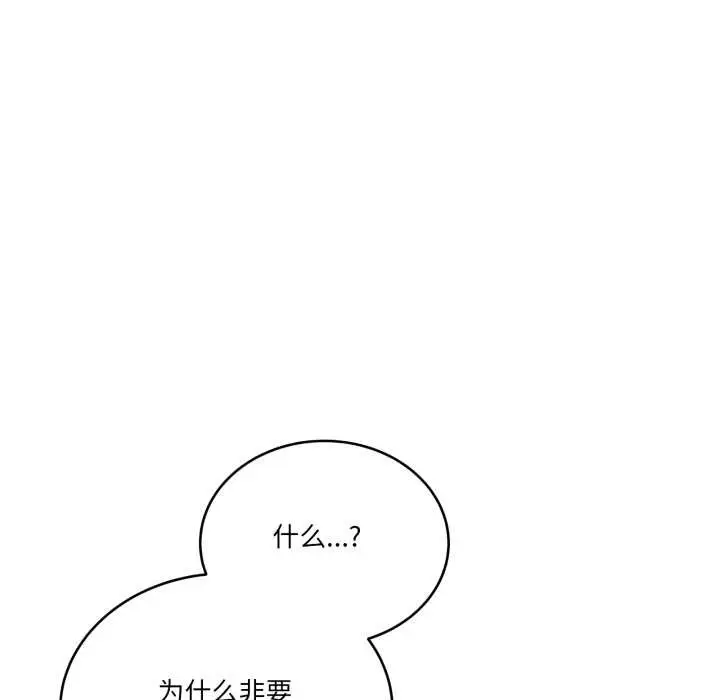 漫画《当狗不丢人》第28话第118张图