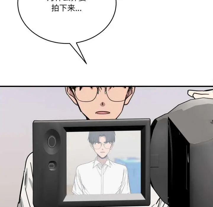 漫画《当狗不丢人》第28话第119张图