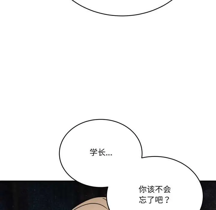 漫画《当狗不丢人》第28话第124张图