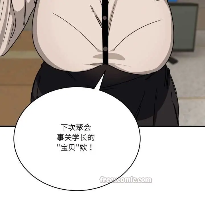 漫画《当狗不丢人》第28话第126张图