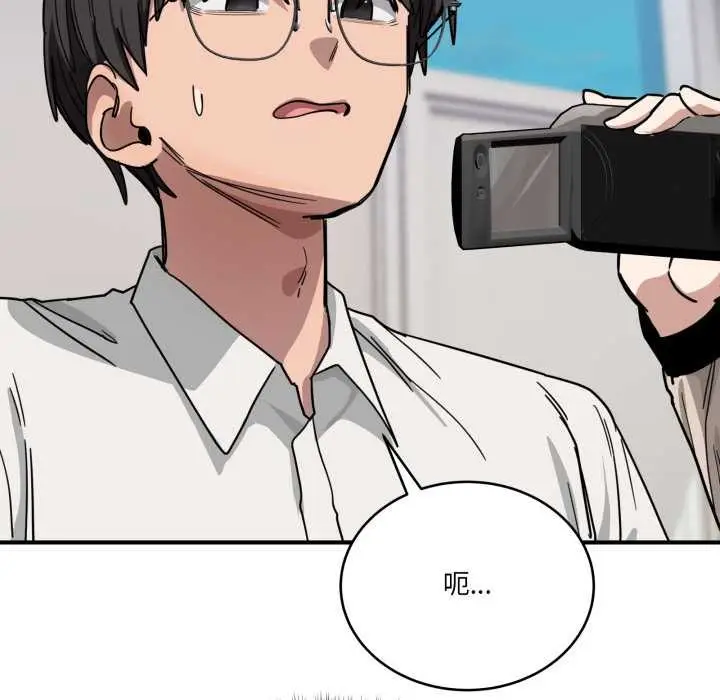 漫画《当狗不丢人》第28话第128张图
