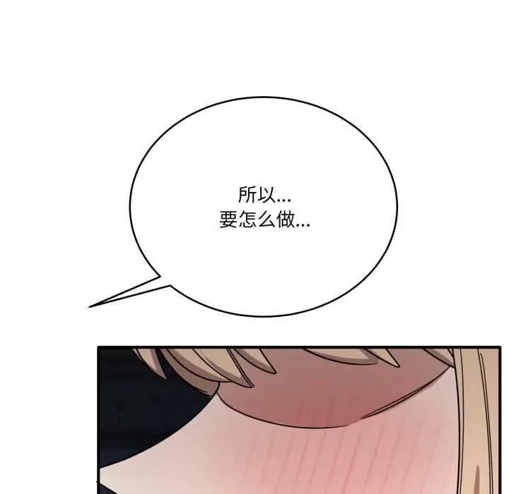 漫画《当狗不丢人》第28话第130张图