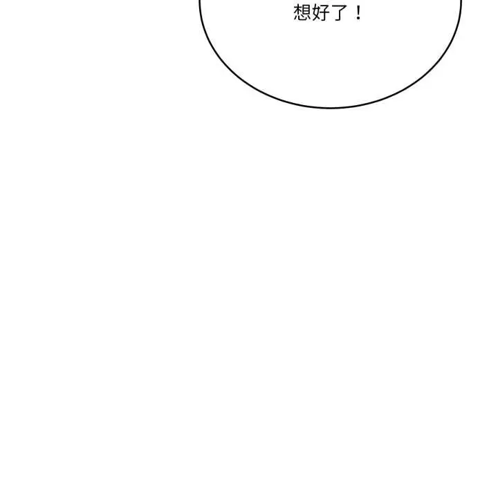 漫画《当狗不丢人》第28话第136张图