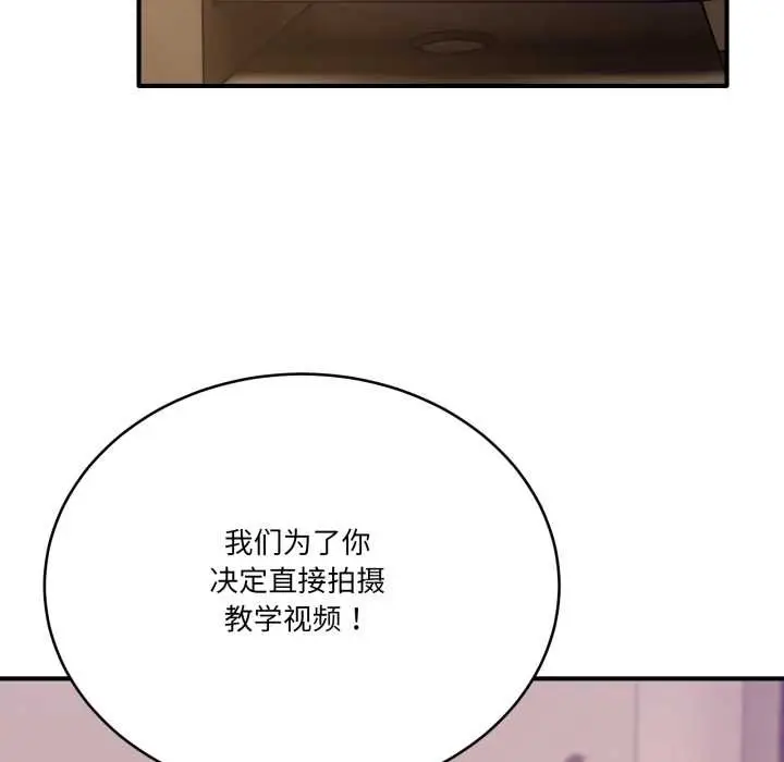 漫画《当狗不丢人》第28话第141张图