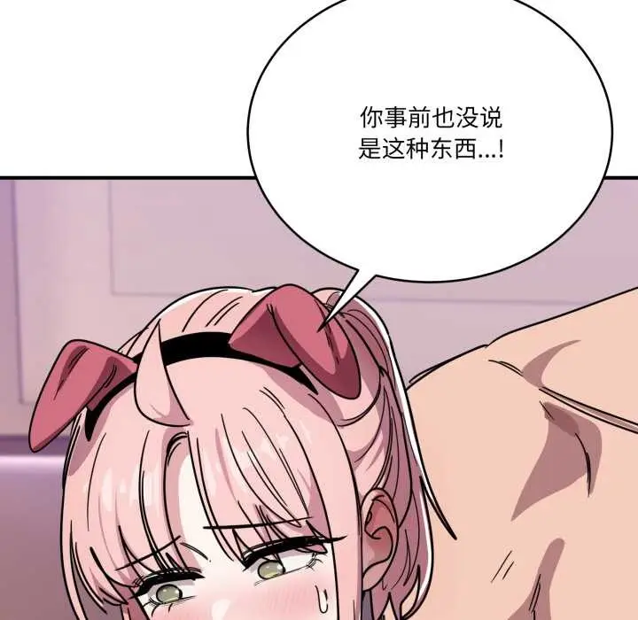 漫画《当狗不丢人》第28话第145张图