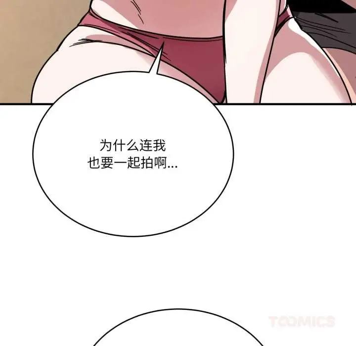 漫画《当狗不丢人》第28话第147张图