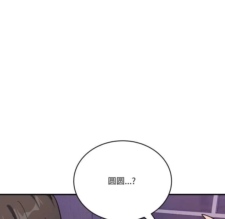 漫画《当狗不丢人》第28话第15张图