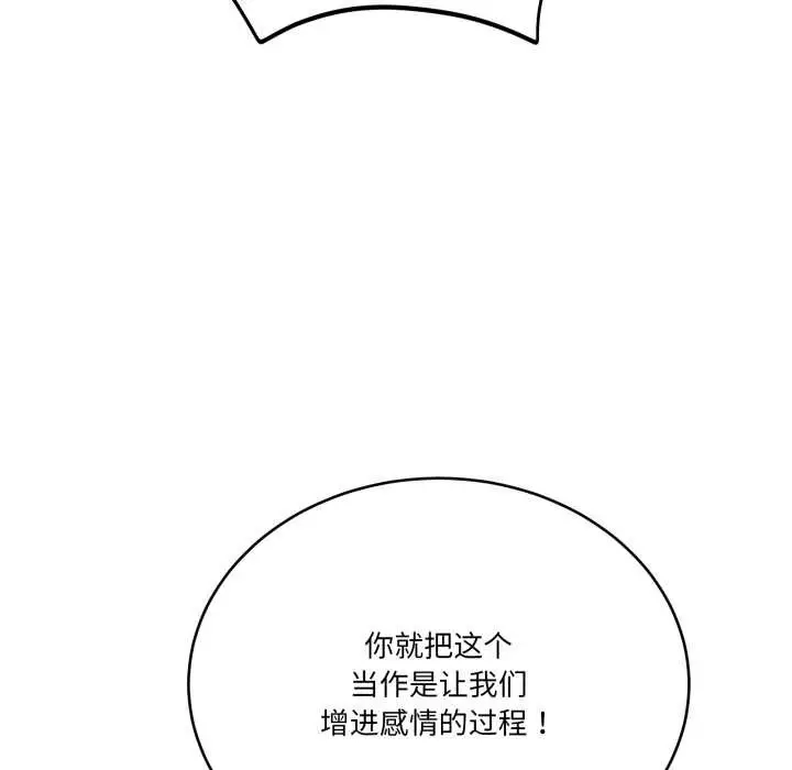 漫画《当狗不丢人》第28话第150张图