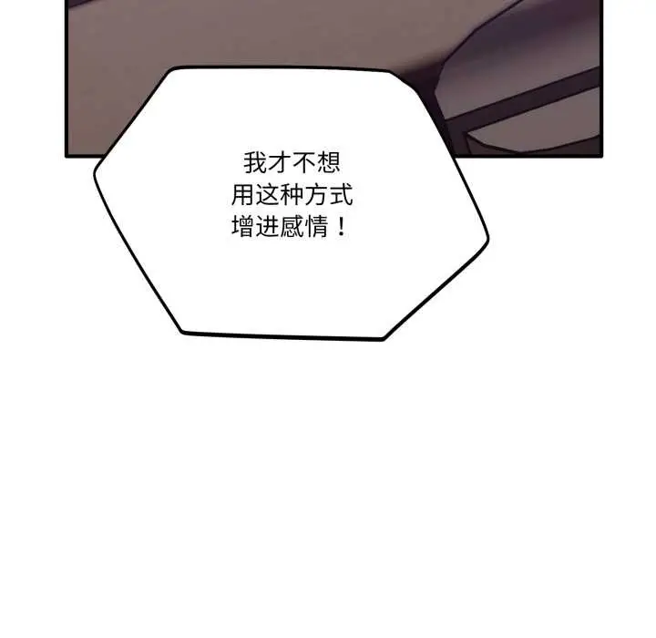 漫画《当狗不丢人》第28话第152张图