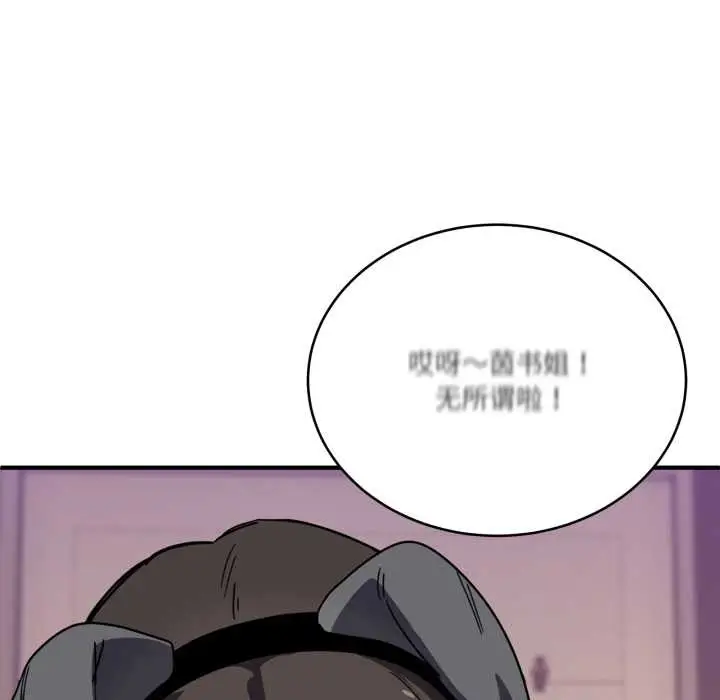 漫画《当狗不丢人》第28话第153张图
