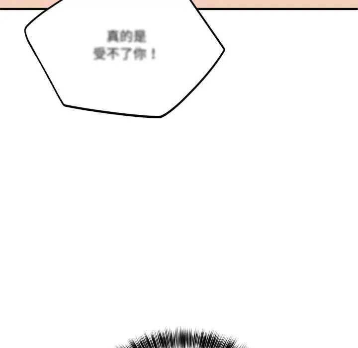 漫画《当狗不丢人》第28话第155张图