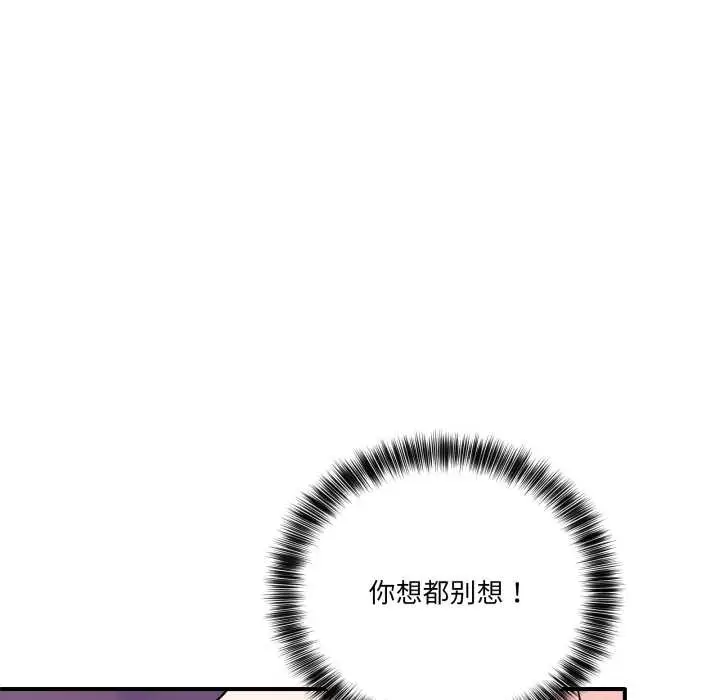 漫画《当狗不丢人》第28话第24张图