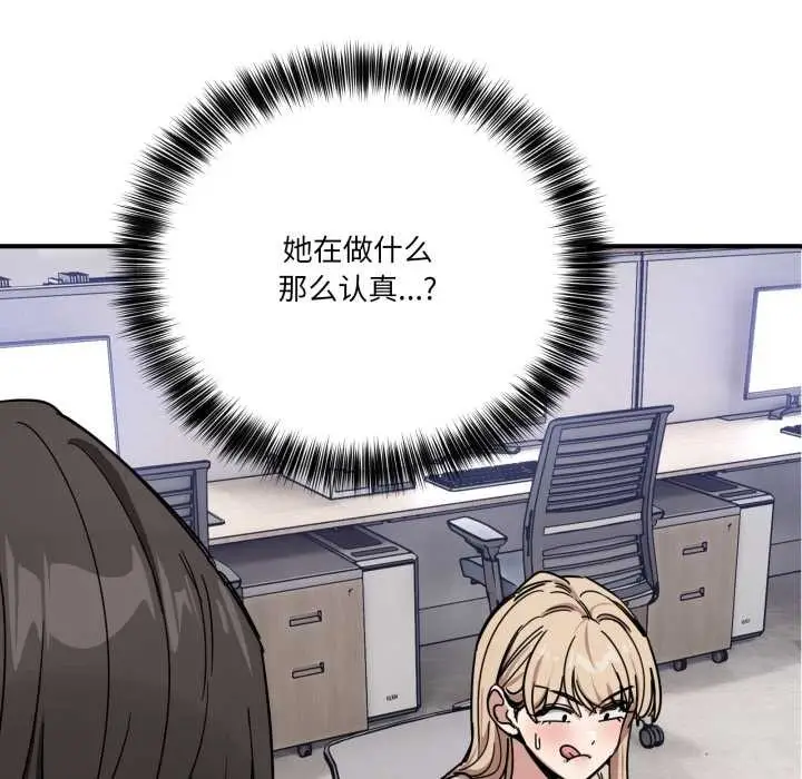 漫画《当狗不丢人》第28话第37张图