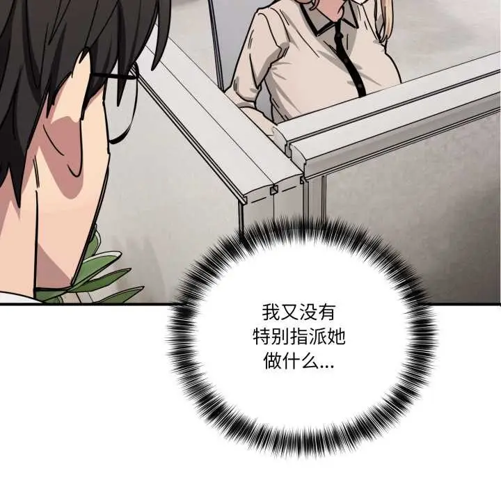 漫画《当狗不丢人》第28话第38张图