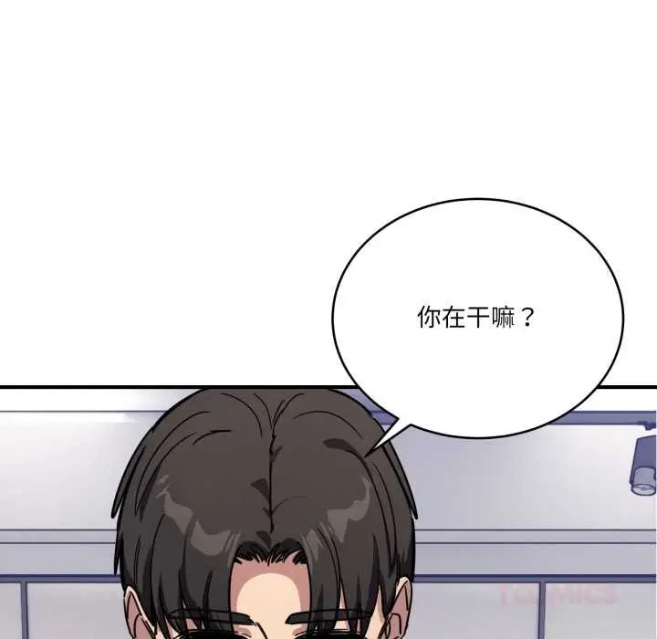 漫画《当狗不丢人》第28话第39张图