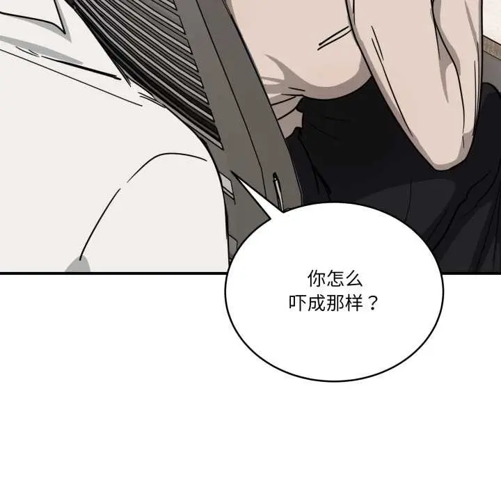 漫画《当狗不丢人》第28话第44张图