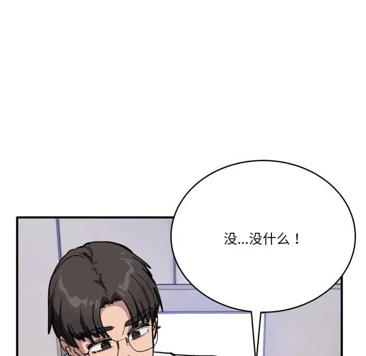 漫画《当狗不丢人》第28话第45张图