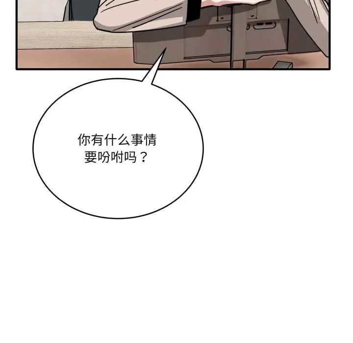 漫画《当狗不丢人》第28话第47张图