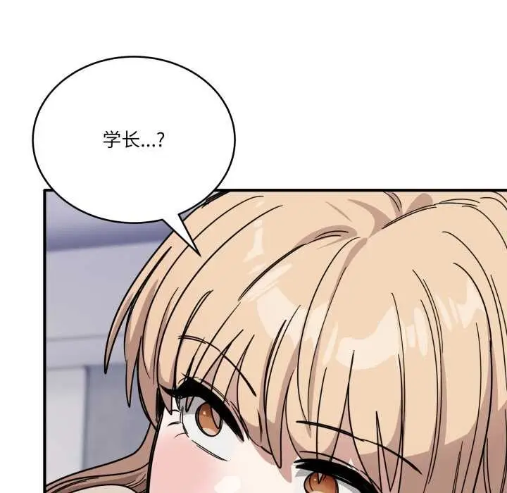 漫画《当狗不丢人》第28话第50张图