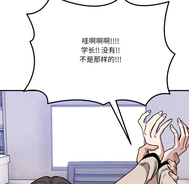 漫画《当狗不丢人》第28话第52张图