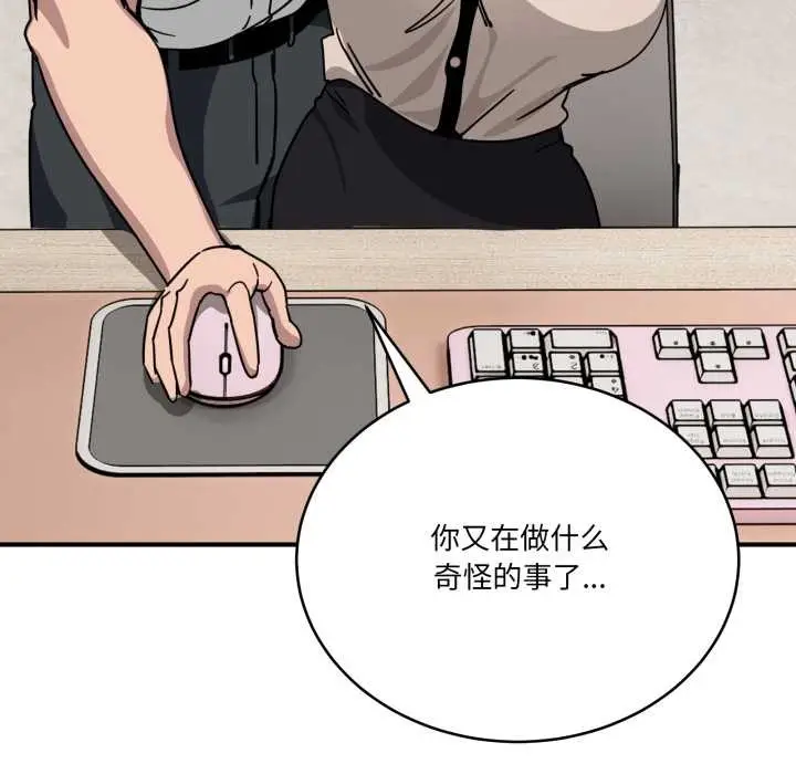 漫画《当狗不丢人》第28话第54张图