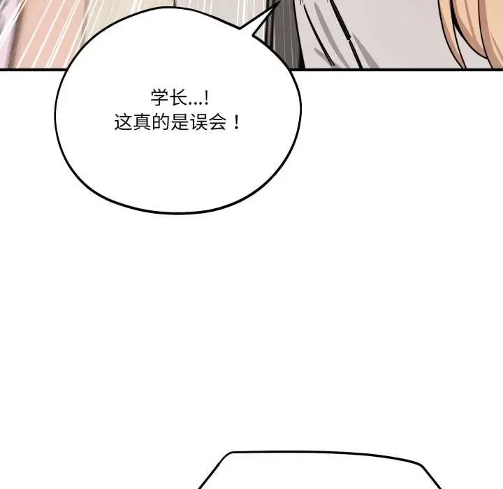 漫画《当狗不丢人》第28话第61张图