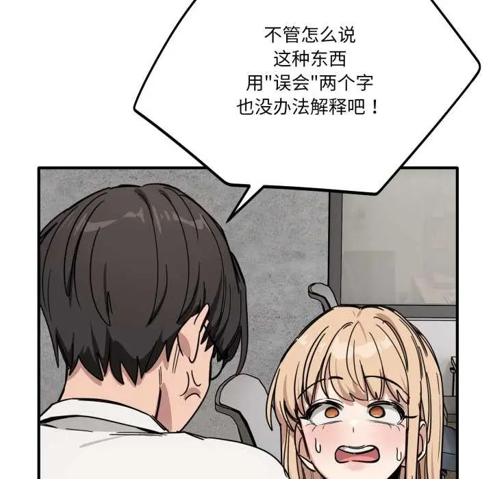 漫画《当狗不丢人》第28话第62张图