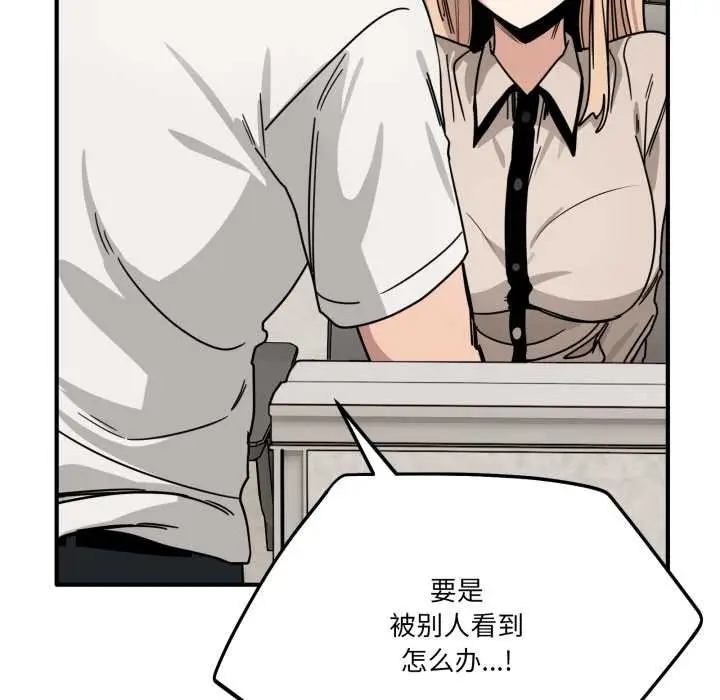漫画《当狗不丢人》第28话第63张图