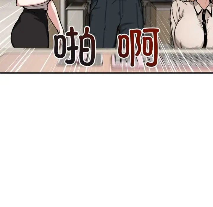 漫画《当狗不丢人》第28话第72张图