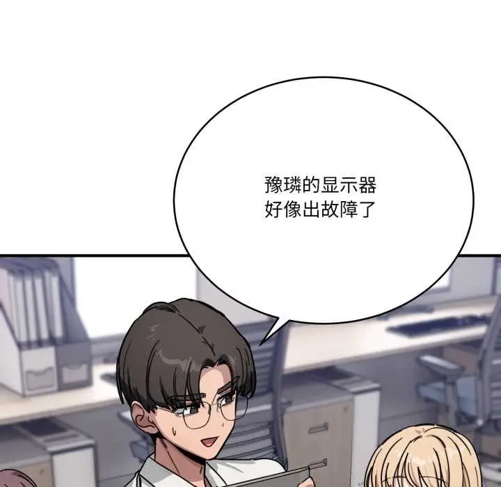 漫画《当狗不丢人》第28话第76张图