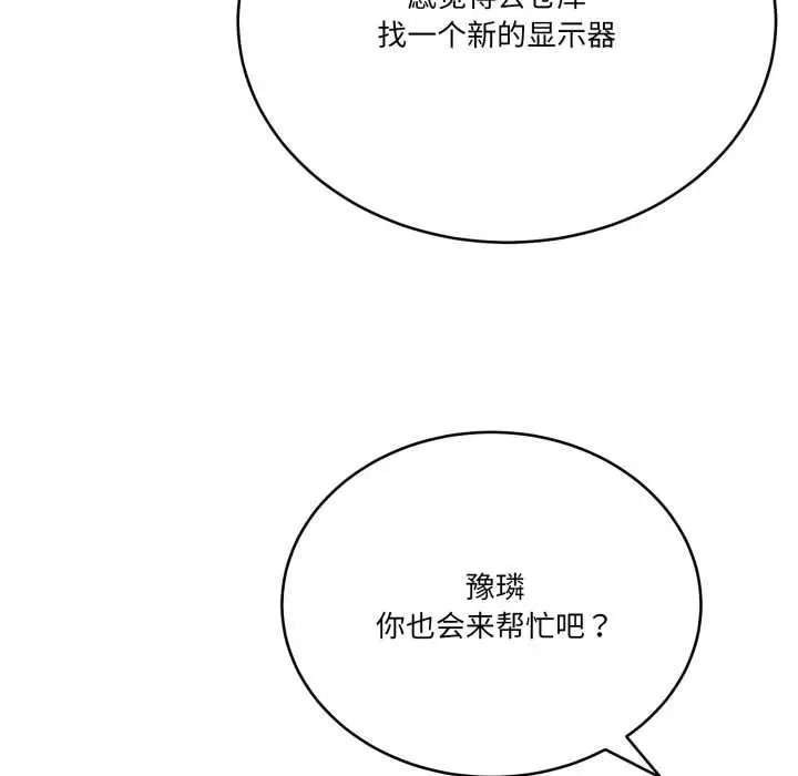 漫画《当狗不丢人》第28话第78张图